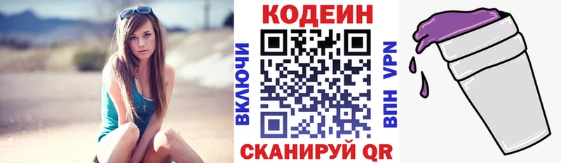 Купить закладки  Могоча  Кодеин напиток Lean (лин) 