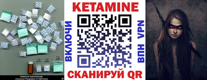 Кетамин ketamine Могоча