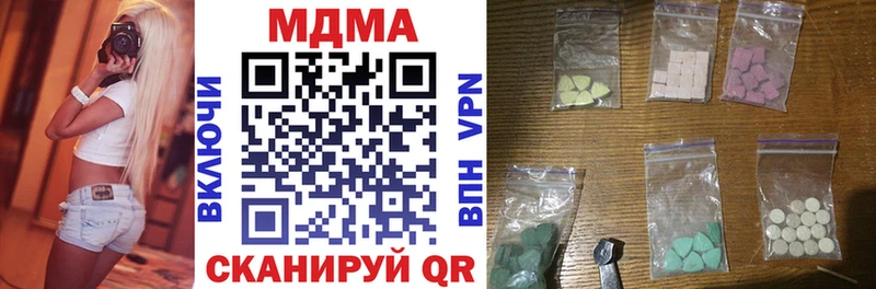 МДМА crystal  Купить  Могоча 